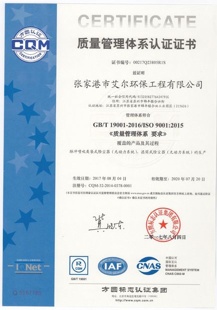 Chine Zhangjiagang Aier Environmental Protection Engineering Co., Ltd. certifications